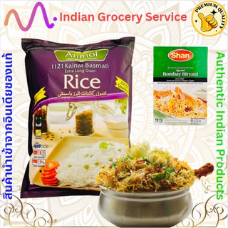 Biryani sets ข้าวหมกอินเดีย​ (ข้าวสาร​บัสมาตี+ผงเครื่องเทศเบรยานี) อร่อย​ดี มีประโยชน์​​ อาหารเจ ฮาลาล​