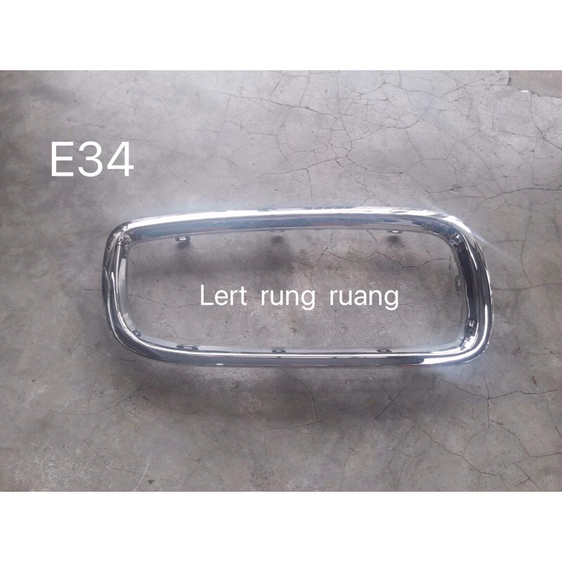ของใหม่!!  กระจางหน้า e34 ฟันหนู bmw e34 กระจาง 525i กระจาง 520i ฟันหนู 525i ขอบโครเมี่ยม e34