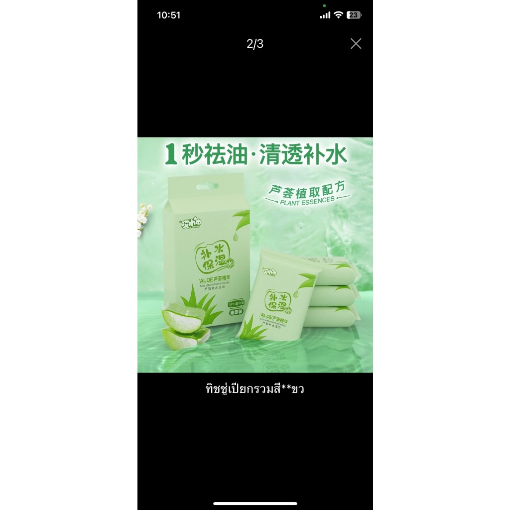 🛵ส่งด่วนทันทีตัดรอบ5โมงเย็น🛵Baby Wipes กระดาษทิชชู่เปียกกระดาษเปียก ทิชชู่เปียกเด็ก - รูปที่ 4