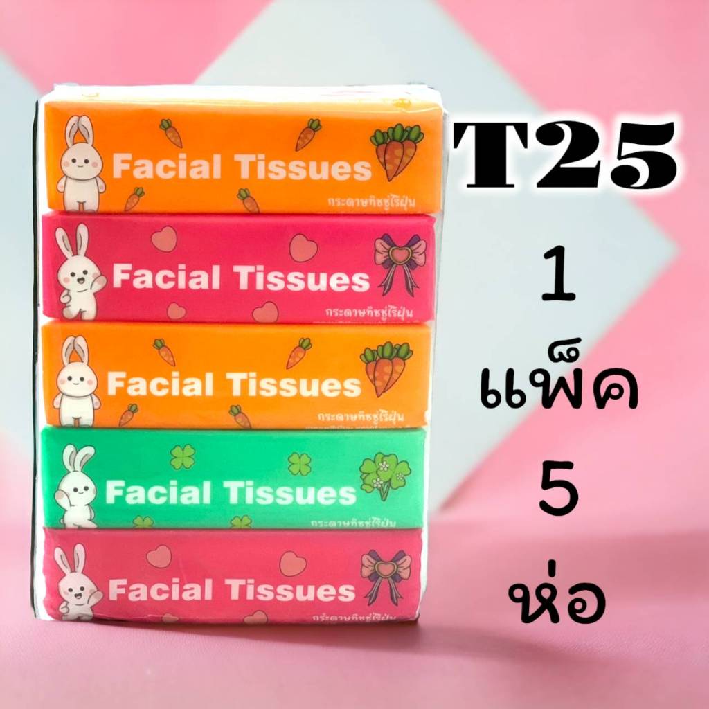 1แพ็ค 5ห่อ ทิชชู่ลายน้องกระต่าย กระดาษทิชชู่ ทิชชู่น้องกระต่าย น่ารัก ห่อใหญ่ รุ่น :T25