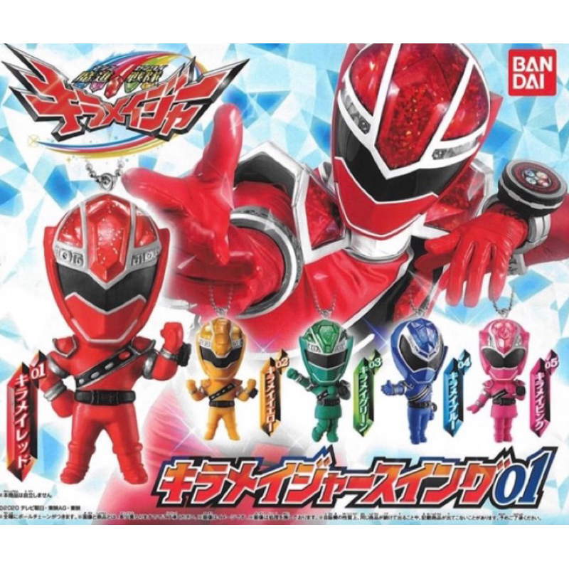 กาชาปอง พวงกุญแจ มาสไรเดอร์/ขบวนการเซนไต พาวเวอร์เรนเจอร์ Gashapom Masked Rider/Sentai/Power Ranger ลิขสิทธิ์แท้ jp 🇯🇵