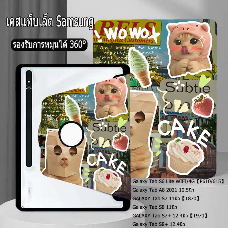 เคสอัจฉริยะ สําหรับ ซัมซุง Galaxy Tab S6 Lite 10.4นิ้ว A8 A9 S8/S7/S9 S7+/S8+/S9+12.4นิ้ว 360°หมุนได้เคสหนังอะคร