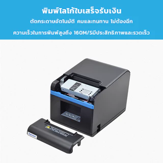 (แท้100%)Xprinter XP-N160II เครื่องปริ้นใบเสร็จ80MM receipt priter 80mm สลิป รุ่นUSB/Bluetooth/LAN