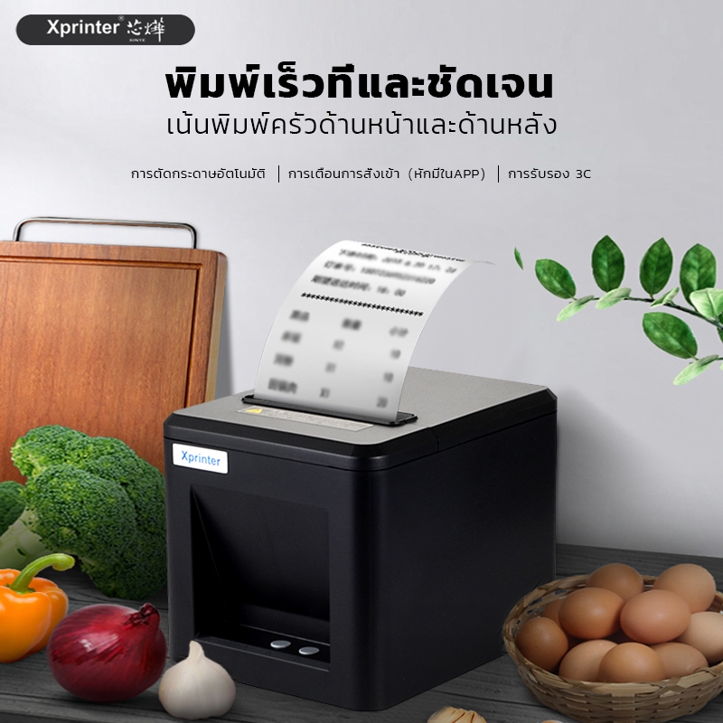 (แท้100%) Xprinter XP-T80A เครื่องพิมพ์ใบเสร็จ80MM รุ่นUSB+LAN receipt priter 80MM สลิป เครื่องตัดกระดาษอัตโนมัติ