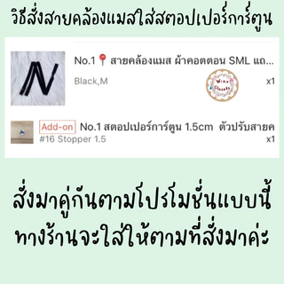 SALE!! No.1📍สายคล้องแมส SML รุ่นกระดุมสแนป ผ้าคอตตอน สีสวยทุกสี ใช้งานง่าย สายคล้องแมสเด็ก/ผู้ใหญ่ สีพาสเทล แมส