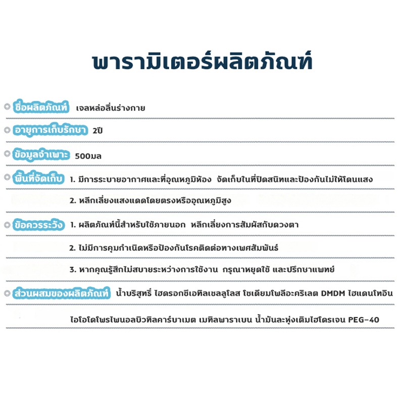 [นำเข้าจากญี่ปุ่น] น้ำยาหล่อลื่น เจลหล่อลื่น   เจลหล่อลืนหญิง เนื้อบางเบา เจลหล่อลื่นญี่ปุ่น เจลหล่อลื่นญี่ปุ่น - รูปที่ 7