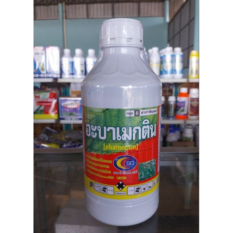 อะบาเมกติน(Abametin)ขนาด1ลิตร