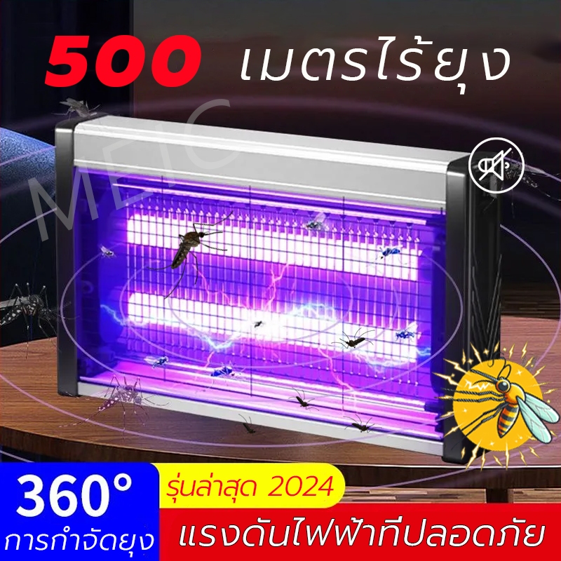 ไม่มีสารเคมี⚡ MEIC เครื่องดักยุง 360กริดไฟฟ้าองศา สไตล์LEDดักยุง แสงม่วงล่อยุง อัพเกรดไ