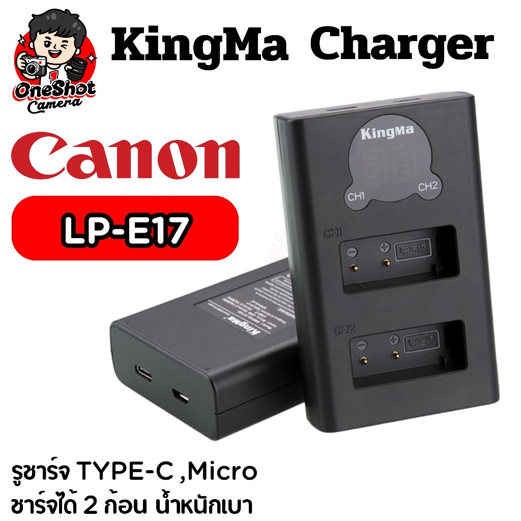 (พร้อมส่ง)แท่นชาร์จ Kingma สำหรับ Canon LP-E17 LPE17 ใช้ได้กับ EOS R8,RP,R50