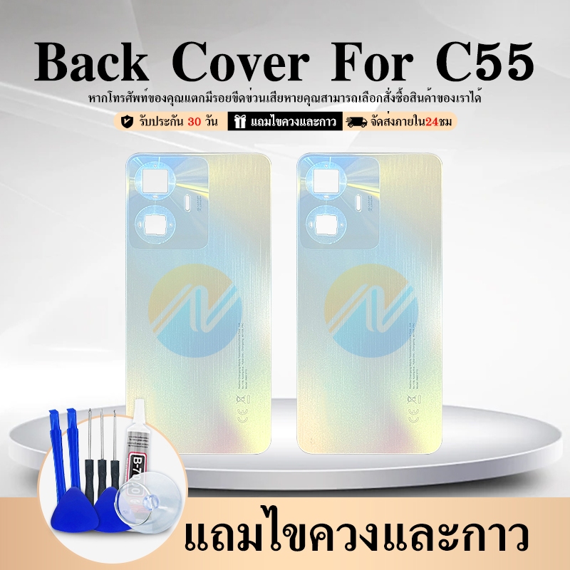 ฝาหลัง C55 ฝาหลัง มีเลนส์กล้อง C55 ฝาหลัง Rme C55