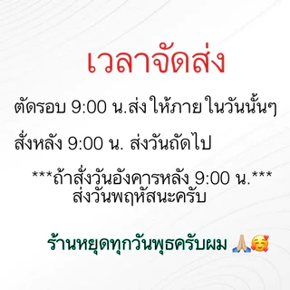 ข้าวแคบ💥ซื้อ 10 มัด 💥 ลด 10 บาท