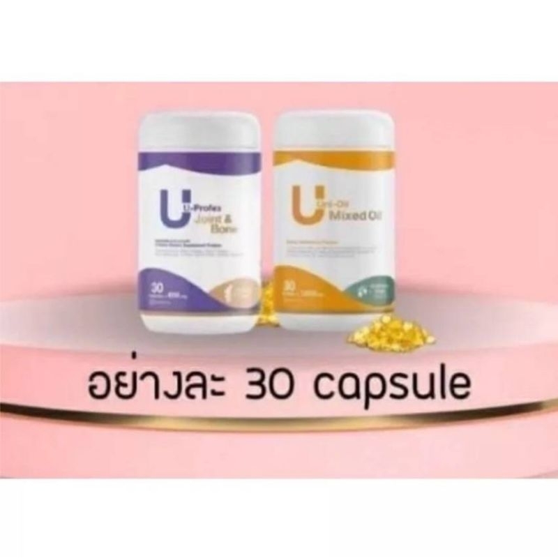 ชุดฟื้นฟูหมอนรองกระดูกทับเส้นประสาท ข้อเข่าเสื่อม แพคคู่ UNI-OIL/ U-PROFEX มี 30 แคปซูล ทานก่อนนอน 1