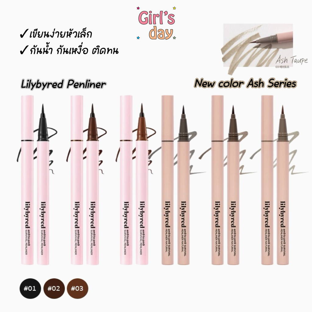 พร้อมส่ง LILYBYRED AM9 TO PM9 SURVIVAL PENLINER อายไลเนอร์ กันน้ำกันเหงื่อ หัวเล็ก0.1mm.