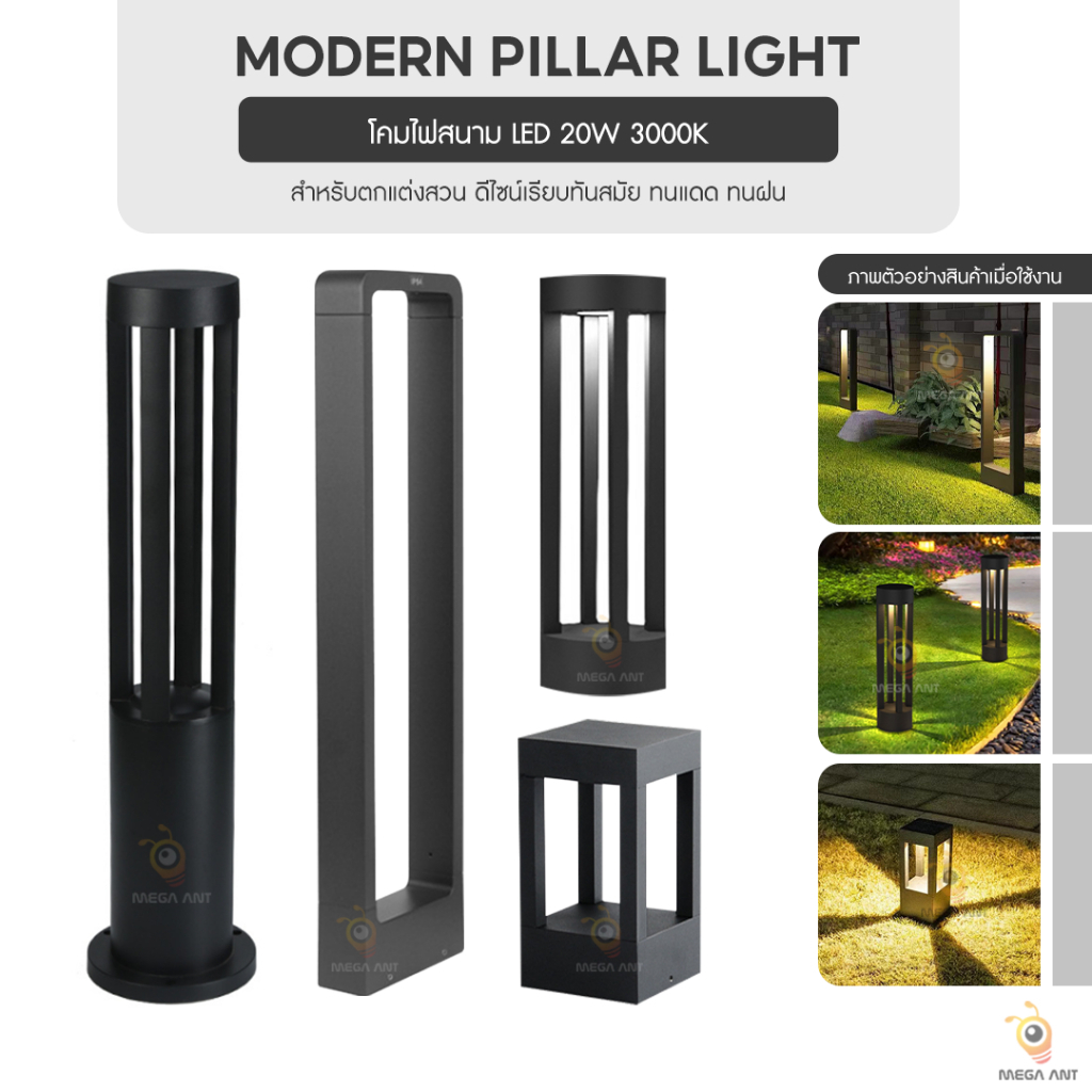 ไฟสนาม ไฟสวน LED COB 220v ไฟบ้าน ราคาโรงงานตรง โคมไฟสนามสวนทางเดิน(แบบพร้อมหลอด) 20W/30W กันน้ำกันฝน