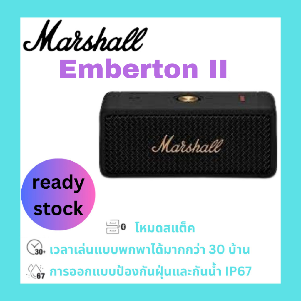 MARSHALL EMBERTON II ลำโพงบลูทูธ ยแบบพกพากันน้ำ รับประกันสามปี（ตั้งแคมป์กลางแจ้งฟังเพลง）Portable Wireless Bluetooth