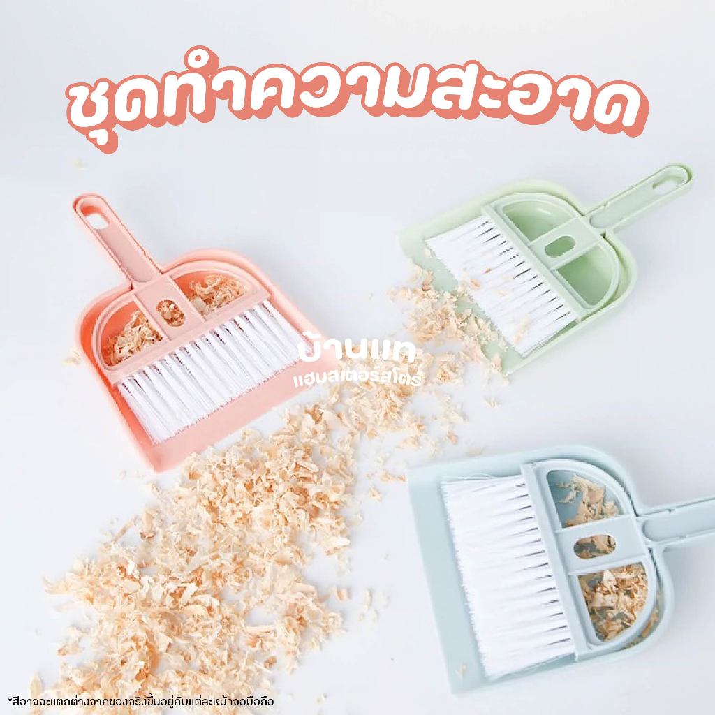 (สินค้าใหม่) ชุดทำความสะอาดกรง เก็บกวาดรองกรงให้เป็นเรื่องง่าย