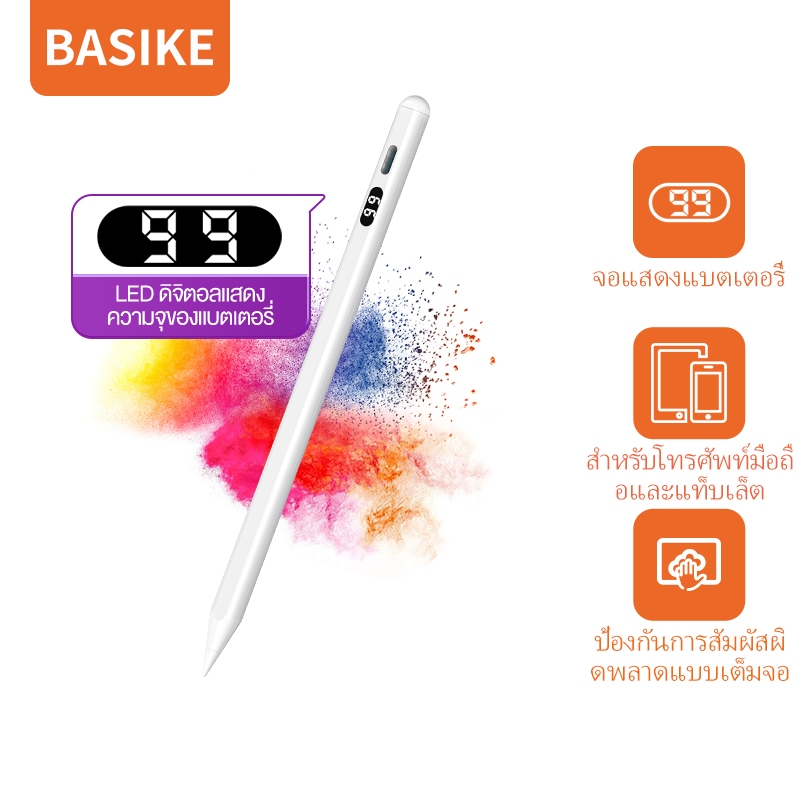 BASIKE ปากกาสไตลัส วางมือบนจอ+แรเงาได้ ปากกาทัชสกรีน มีแม่เหล็กดูด Stylus Pen รองรับ Android IOS สมาร์ทโฟน จอแสดงแบตเตอร