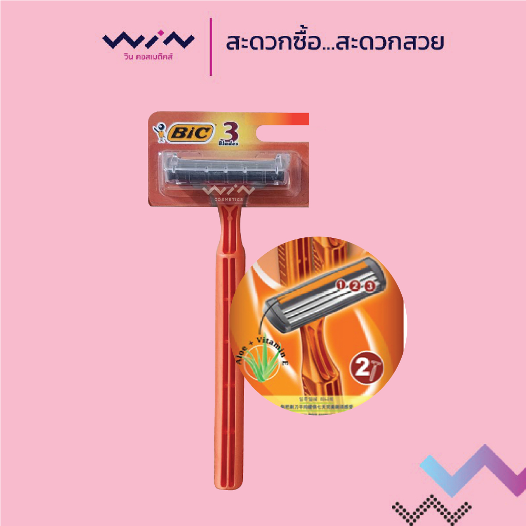 Bic 3 Blades บิค ทรี มีดโกน 3 ใบมีด 1 ชิ้น