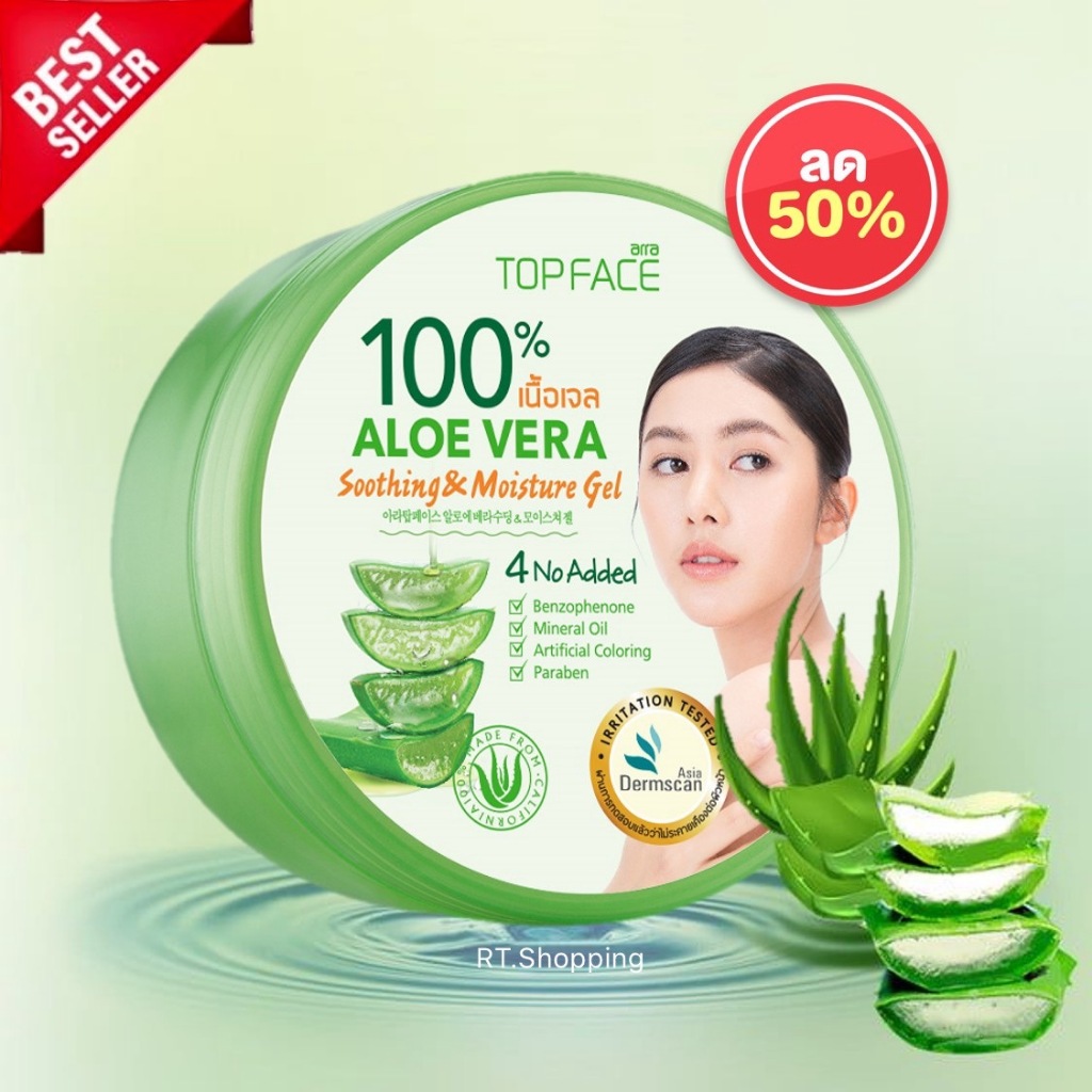 เนื้อเจล ARRA TOPFACE Aloe Vera Soothing &Moisture Gel ลดรอยแดง คุมมัน เมคอัพติดทน เจลว่านหางจระเข้ 100%