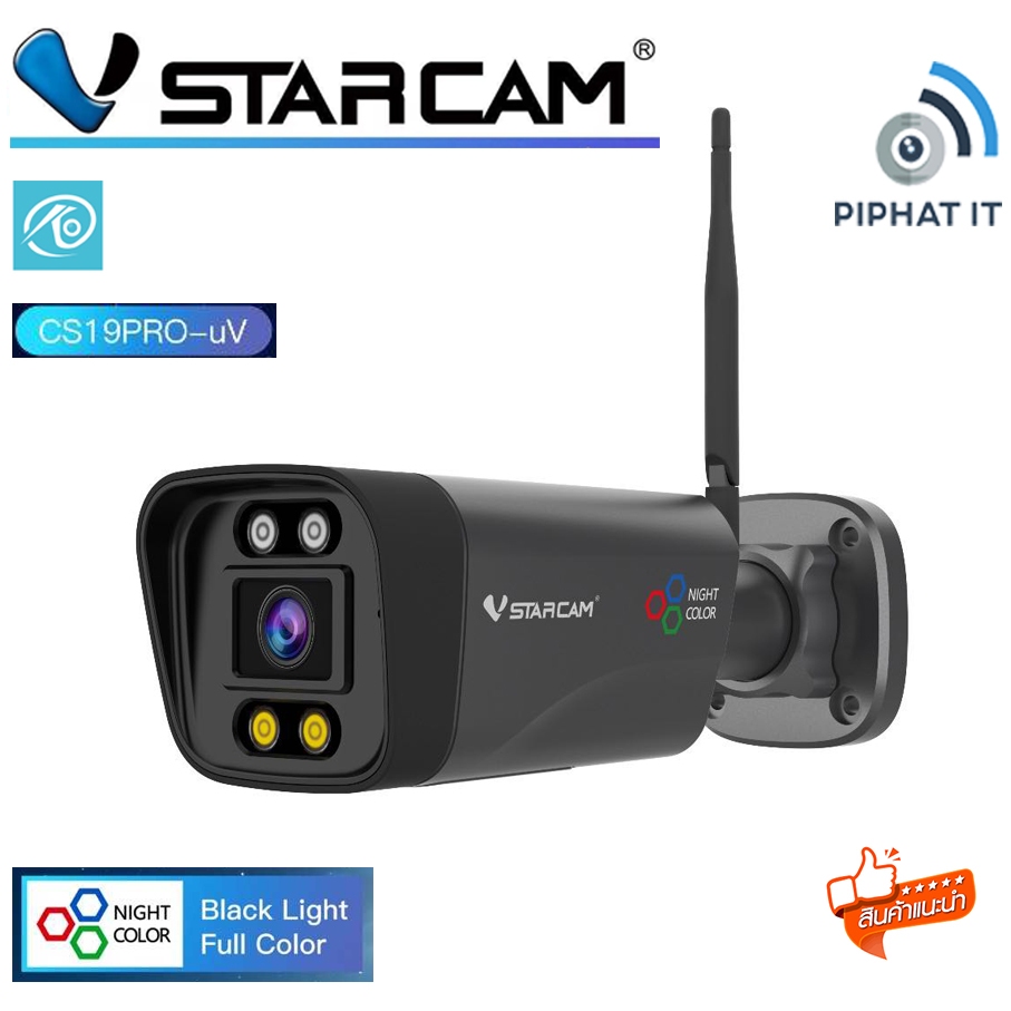 VSTARCAM CS19PRO UV ( full-color 5MP)IP Camera ภาพสี กล้องวงจรปิด กล้องวงจรไร้สายภายนอก
