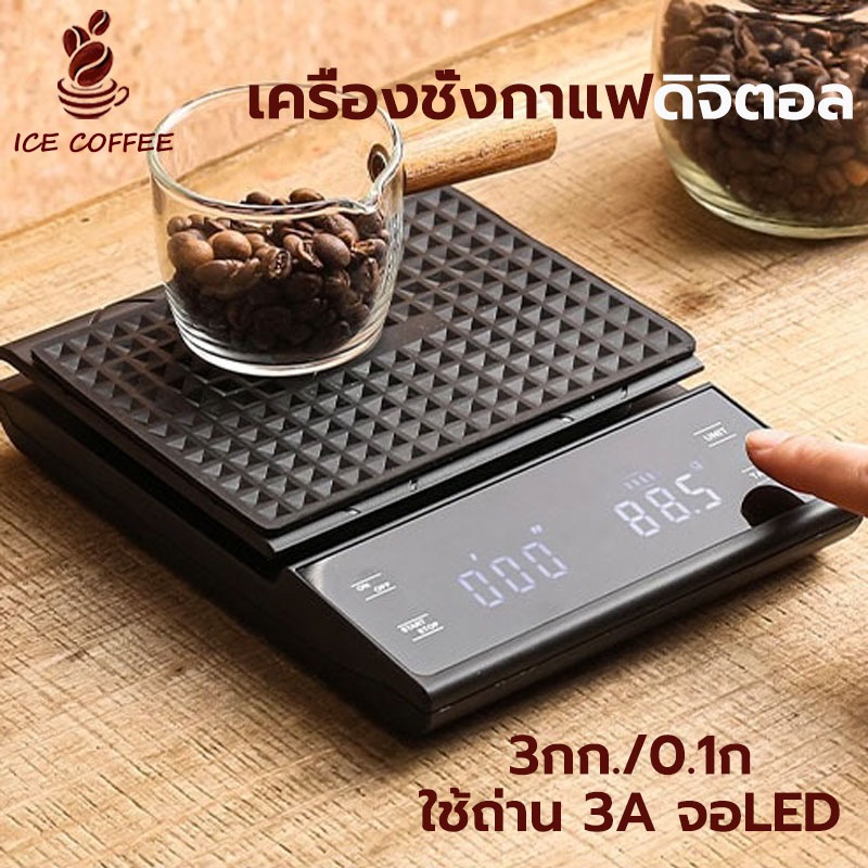 🧊 ICE COFFEE เครื่องชั่งกาแฟดิจิตอล จับเวลา ใช้ถ่าน AAA จอLED ระบบทัชสกรีน(3กก./0.1ก)Coffee Digital Scale