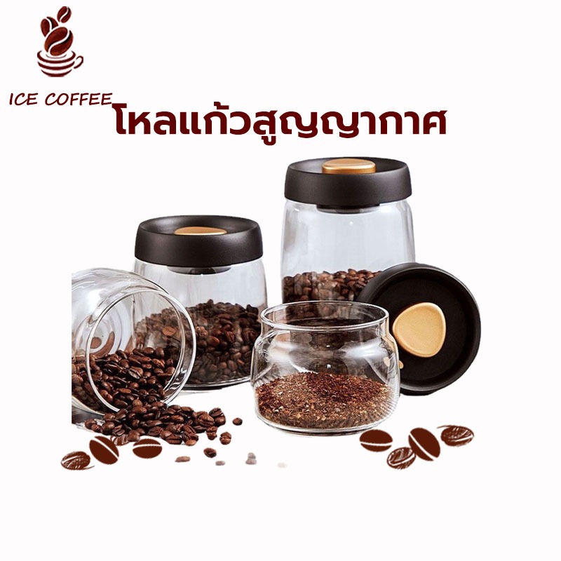 🧊 ICE COFFEE โหลแก้วสูญญากาศ แท้จากญี่ปุ่น สำหรับใส่ชา ผงชา และกาแฟ ป้องกันอากาศเข้า Glass Coffee Canister