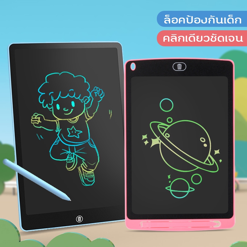 【พร้อมส่ง】กระดานวาดภาพ กระดานเขียน กระดานลบได้ LCD Writing Tablet กระดานวาดรูป  ขนาด 8.5นิ้ว 10นิ้ว 12 นิ้ว ไอแพดของเล่น