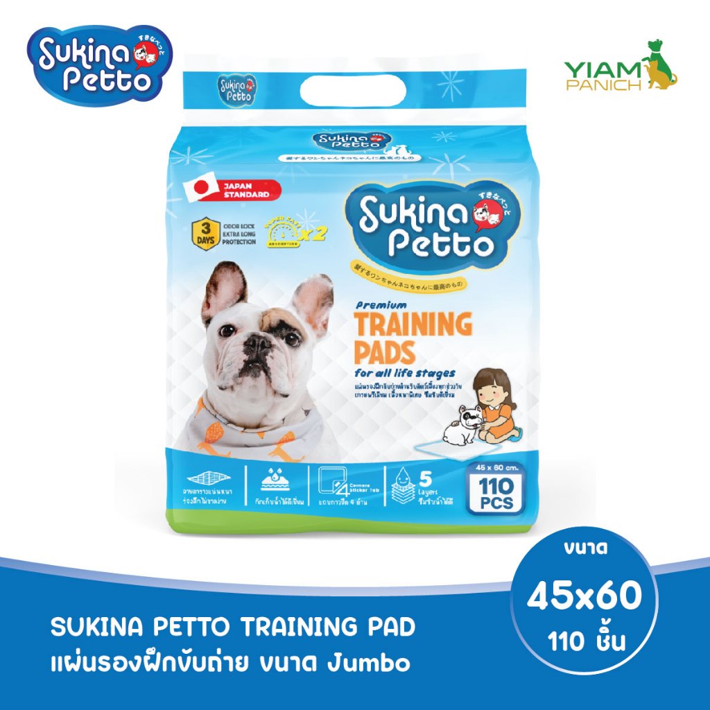 SUKINA PETTO (ซุกินะ เพ็ทโตะ) แผ่นรองฝึกขับถ่าย 45×60 ซม. Jumbo 110 ชิ้น