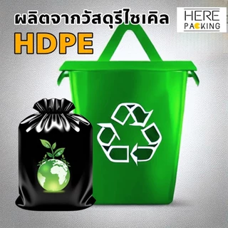 +รุ่นหูหิ้ว+ ถุงขยะดำเกรด A บางแต่เหนียวพิเศษ ได้จำนวน ผูกได้ในตัว ราคาถูก ไม่รั่วซึมง่าย ถุงพลาสติก
