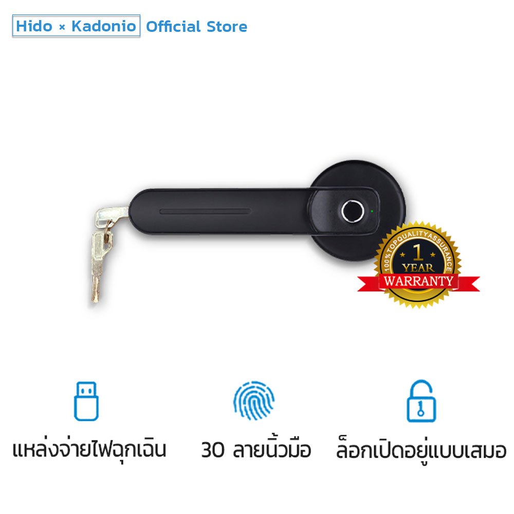 HIDO ลูกบิดประตู กลอนประตูดิจิตอล ที่ล็อกประตู Digital Door Lock ล็อคลายนิ้วมือ กุญแจล็อคประตู รับปร