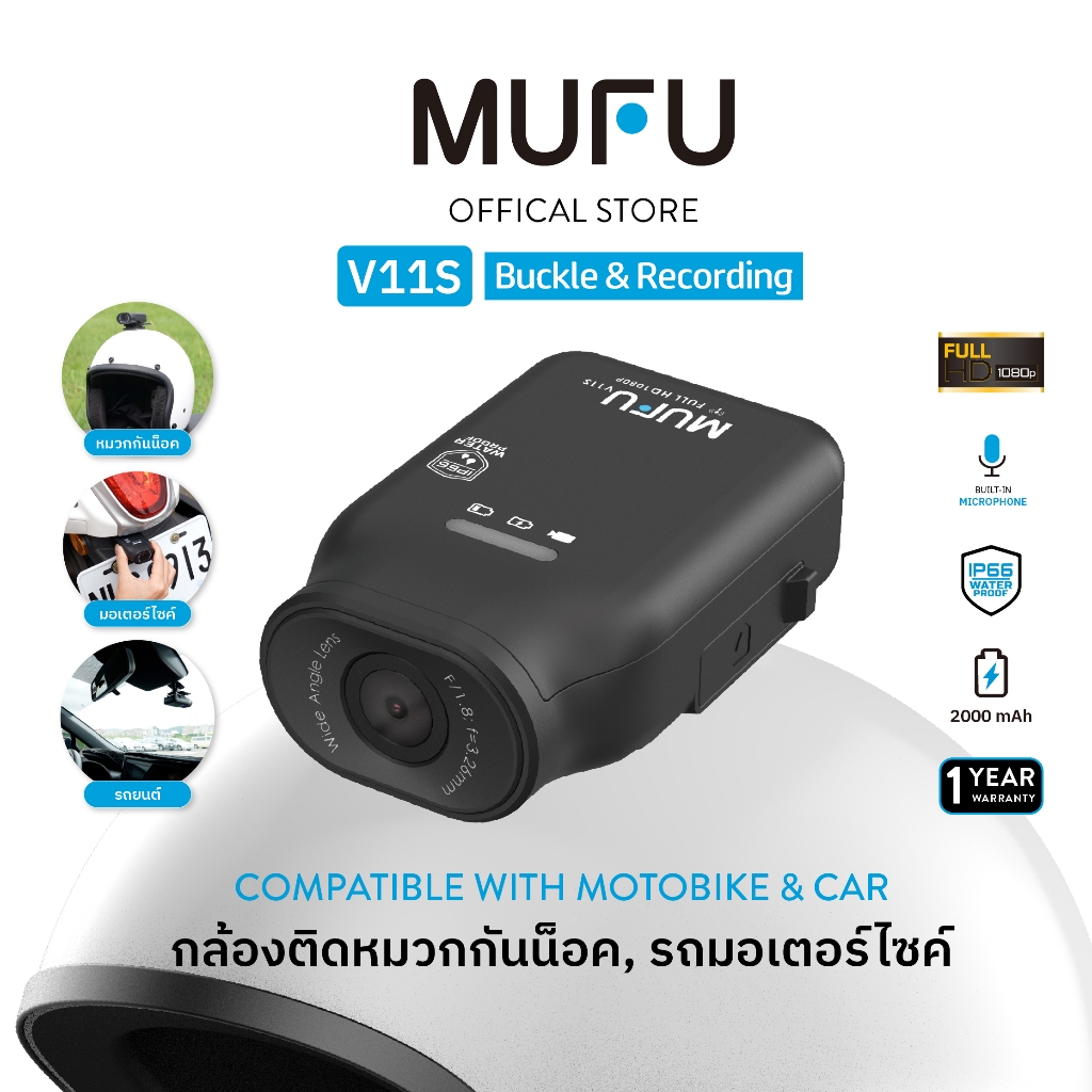 MUFU V11S กล้องติดรถ กล้องติดหมวกกันน็อค กล้องติดหน้ารถยนต์ กันน้ำ IP66 Wifi 1080P ใช้งานต่อเนื่อง7ชม รับประกันสินค้า1ปี