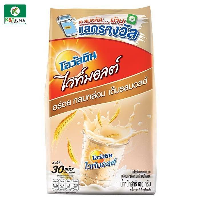 โอวัลติน ไวท์มอลต์ เครื่องดื่มมอลต์ผสมนม 600 ก.