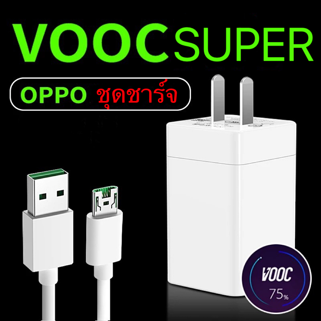 พร้อมส่งจากไทยสายชาร์จ OPPO ViVO。Vooc ที่ชาร์จเร็วสาย Android สายชาร์จเร็ว Micro USB