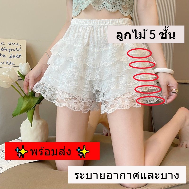 การจัดส่งสินค้าอย่างรวดเร็ว กางเกงเซฟตี้ลูกไม้สีขาว1กางเกงเลกกิ้งสีทึบเอวต่ำสำหรับฤดูร้อนแบบบางป้องกันการซีดซีดและไม่
