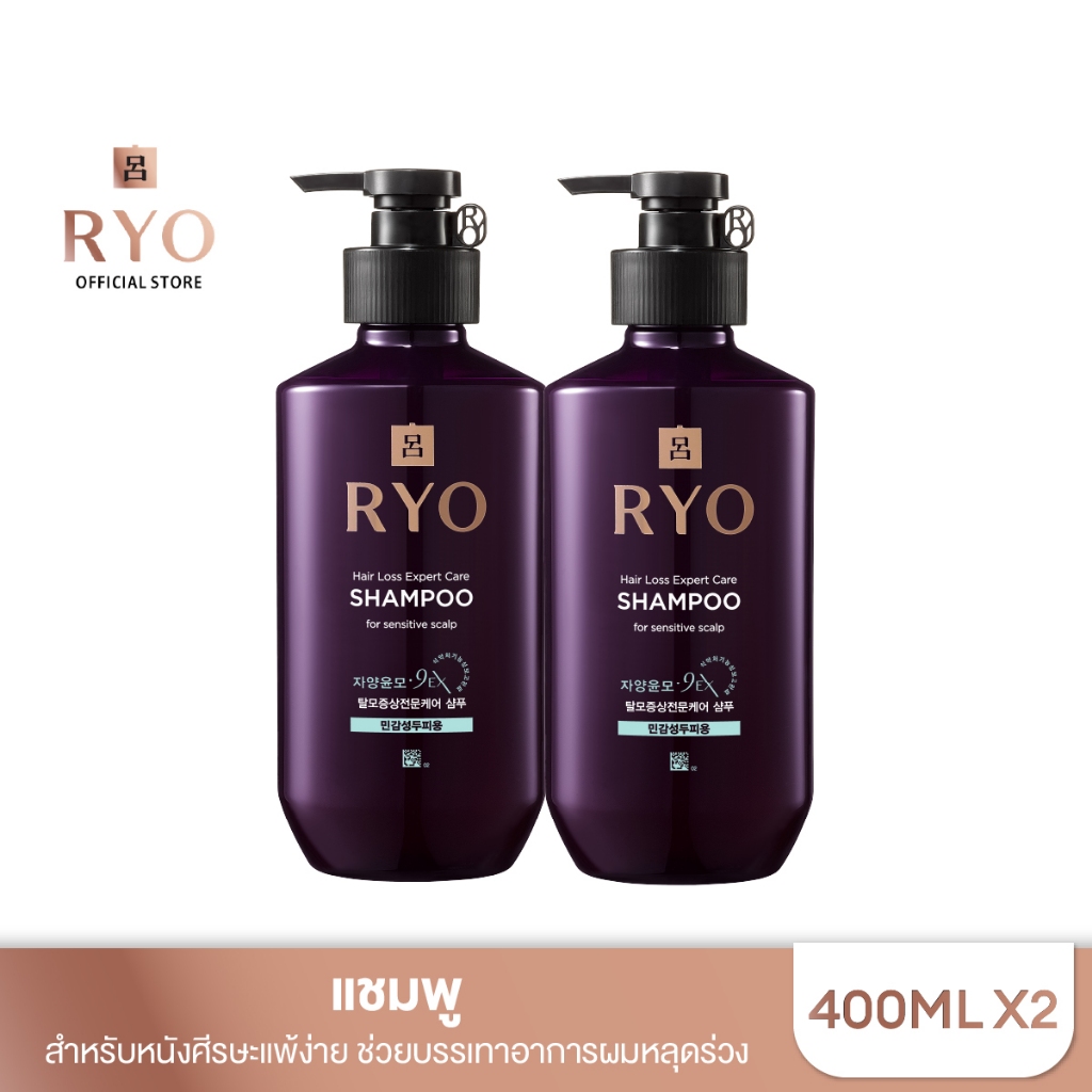 [แพ็คคู่ สำหรับหนังศีรษะแพ้ง่าย] Ryo Hair Loss Expert Care Shampoo (Sensitive Scalp) 400mlx2 เรียว แชมพูลดผมหลุดร่วง