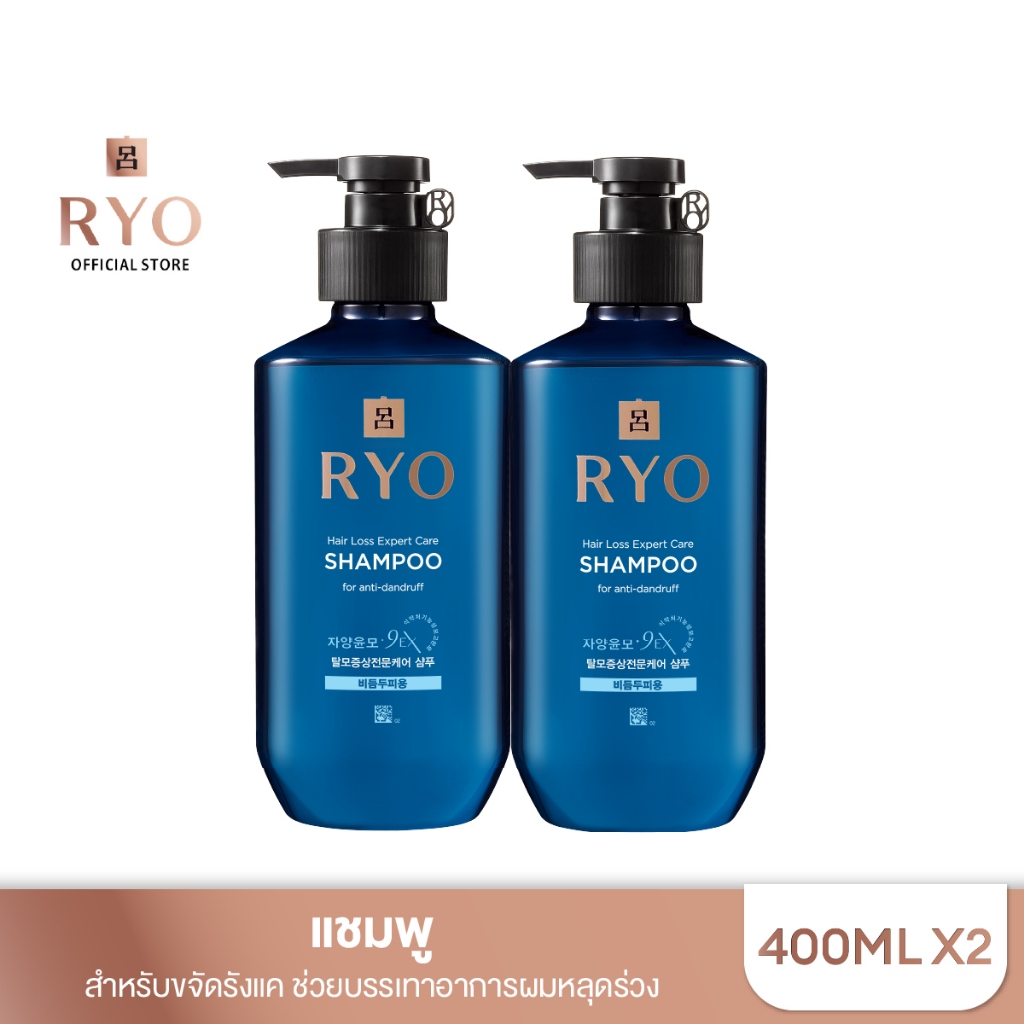 [แพ็คคู่ สำหรับขจัดรังแค] Ryo Hair Loss Expert Care Shampoo (Anti-Danduff) 400mlx2 เรียว แชมพูลดผมหลุดร่วง