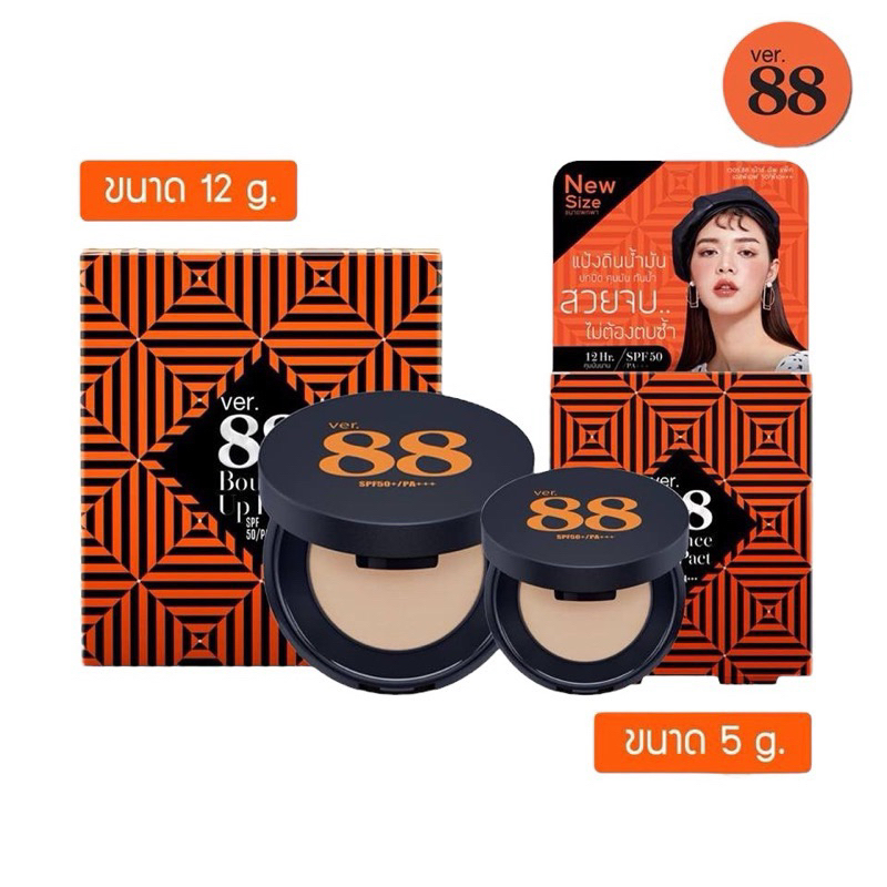 🔥โฉมใหม่👉Ver.88 Eity Eight Bounce Up Pact SPF50 PA+++ แป้งดินน้ำมัน Ver.88