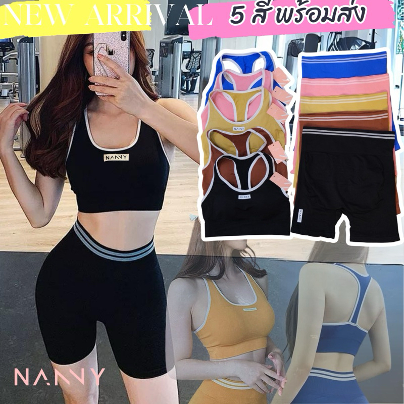 ชุดเซตสปอร์ตบรา เซ็กซี่ มี 5 สีพร้อมส่ง #SP-NN