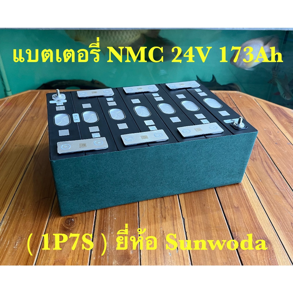📌ของใหม่📌แบตเตอรี่ NMC แพ็ค 7S 24V 173Ah ยี่ห้อ Sunwoda ( Battery NMC Pack 7S 24V 173Ah )