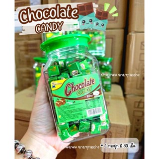 ✅ ช็อคโกแลตแคนดี้ ไมโลคิวป์อัดเม็ด 🍮 1 กระปุกมี 80 เม็ด ✅ ch…