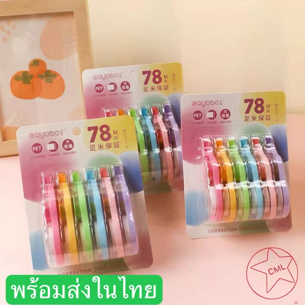 เทปลบคําผิด ความจุขนาดใหญ่ 78 เมตร สีโปร่งใส สําหรับนักเรียน 78