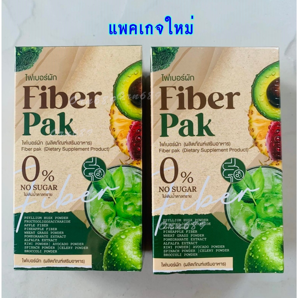 ไฟเบอร์ผัก by ตั้วขายถูก🥦🥬 fiber pak No SUGAR น้ำตาล 0% (แพ็คเกจใหม่) ผลิตภัณฑ์เสริมอาหารไฟเบอร์ผัก 