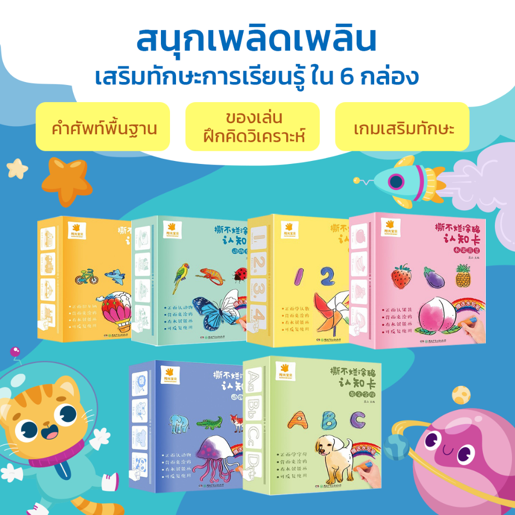 Magic Water Painting Cards Montessori ชุดการ์ดระบายน้ำเพื่อการเรียนรู้ การ์ดฝึกภาษา ของเล่นฝึกสมองสำหรับเด็ก
