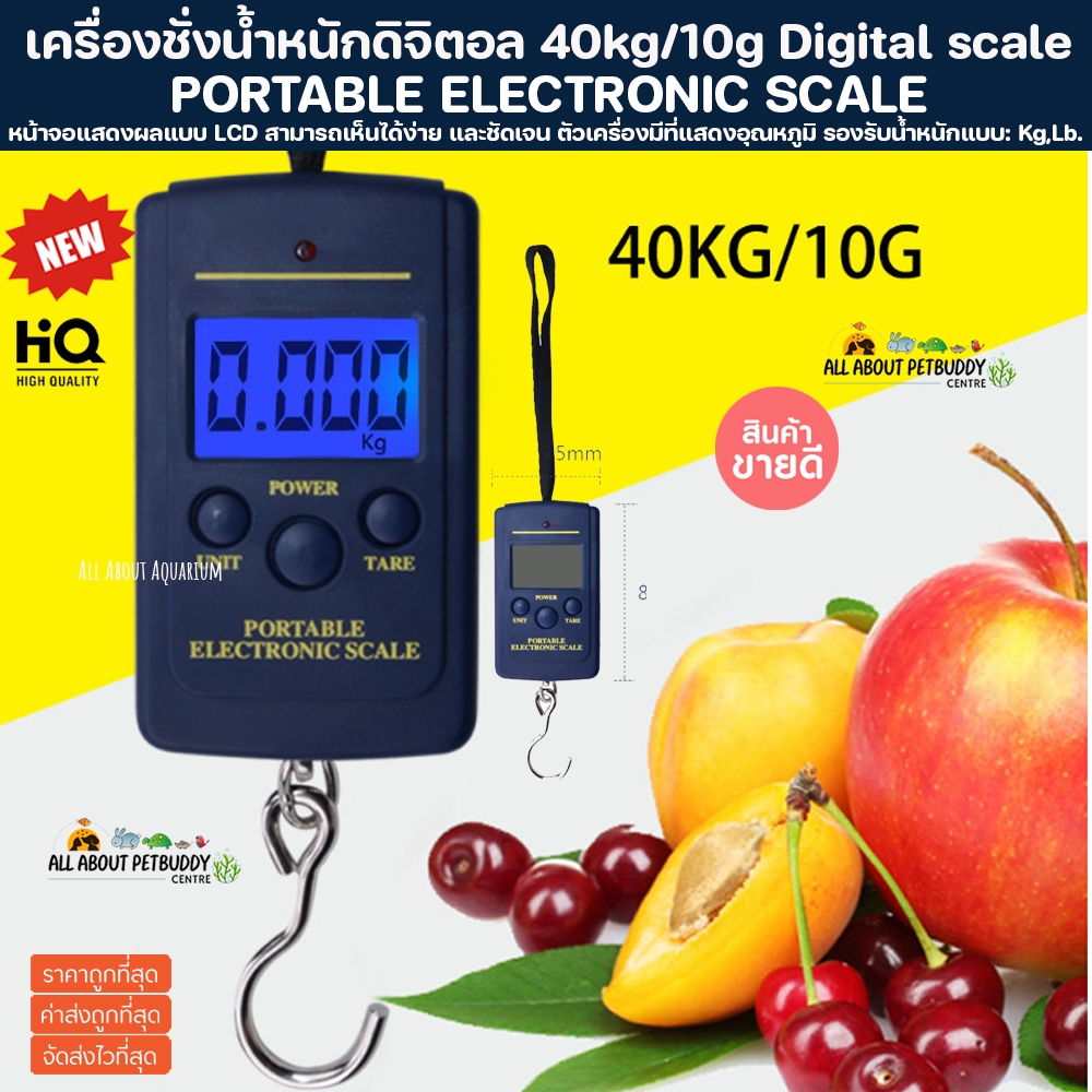 (พร้อมส่งใน1วัน) เครื่องชั่งน้ำหนักดิจิตอล 40kg/10g Digital scale แบบแขวน เครื่องชั่งกระเป๋าเดินทาง ชั่งน้ำหนักปลา ปลา