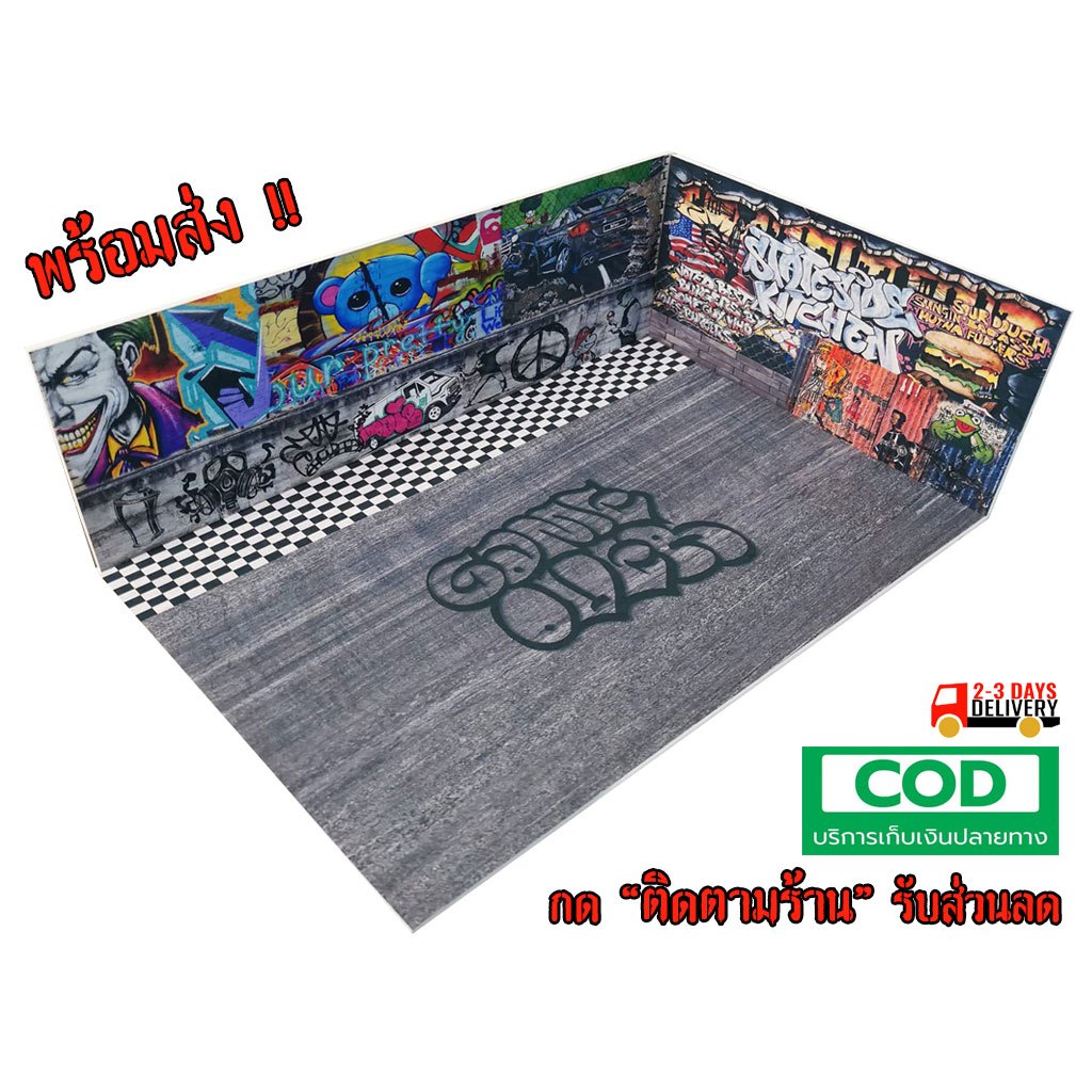 ฉากโมเดล 1/64 (ฉากจำลอง Street Art แบบที่1) พร้อมส่งทุกแบบ