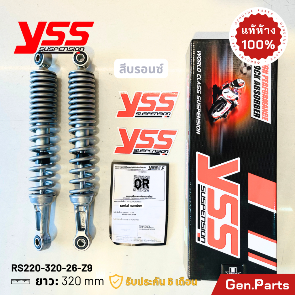 โช้ค YSS Wave110i Wave125i โช้คเดิม 320mm ประกัน6เดือน RS220-320-26-Z บรอนซ์ ดำ โช๊คหลัง โช๊ค เวฟ110i เวฟ125i w110i ราคา ถูกที่สุด ดีลบีเคเค แกลเลอรีภาพที่ 4