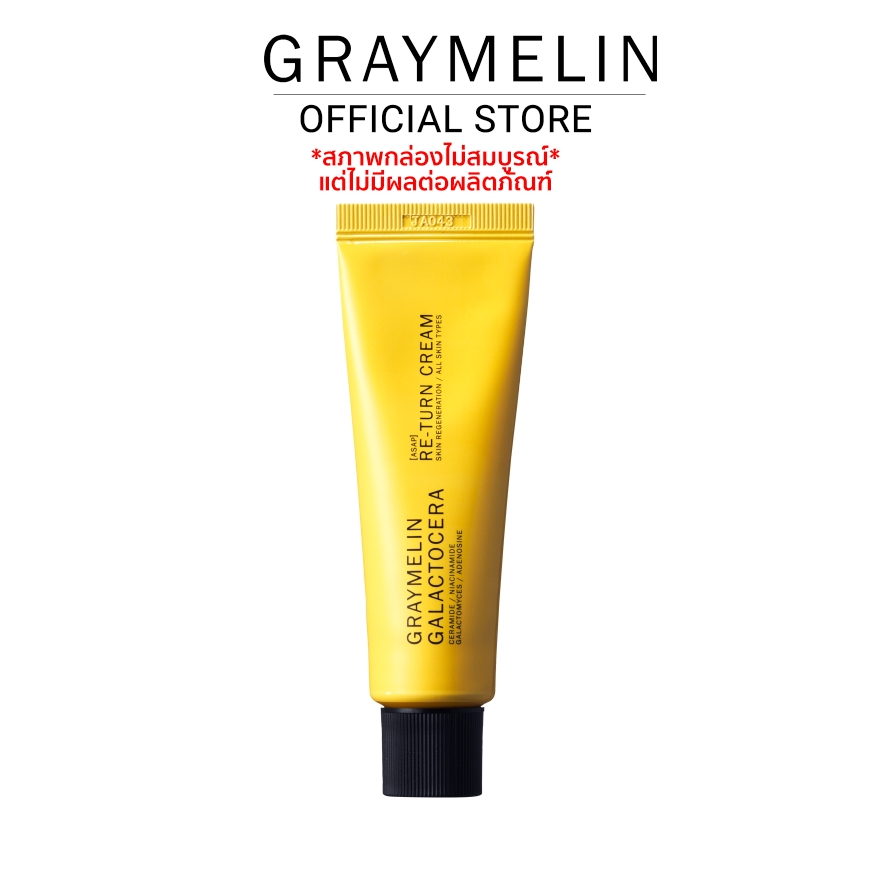 ซื้อ 𝐒𝐚𝐥𝐞! Graymelin Galactocera Re-Turn Cream 50ml. *สภาพกล่องไม่สมบูรณ์*  (EXP:12/2025)