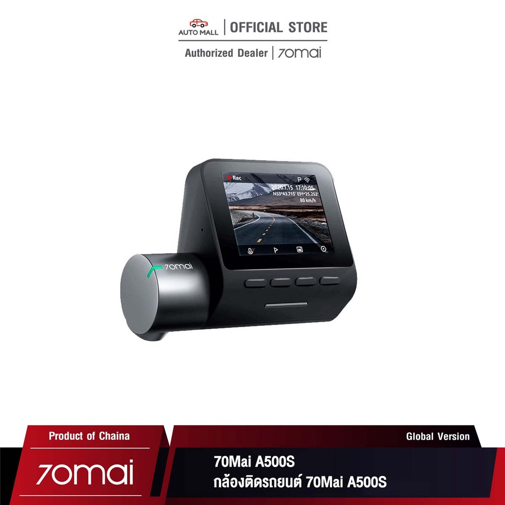 70Mai Dash Cam Pro Plus A500S (Global Version) 70ไมล์ กล้องติดรถยนต์อัจฉริยะ (รับประกันศูนย์ไทย 1 ปี)
