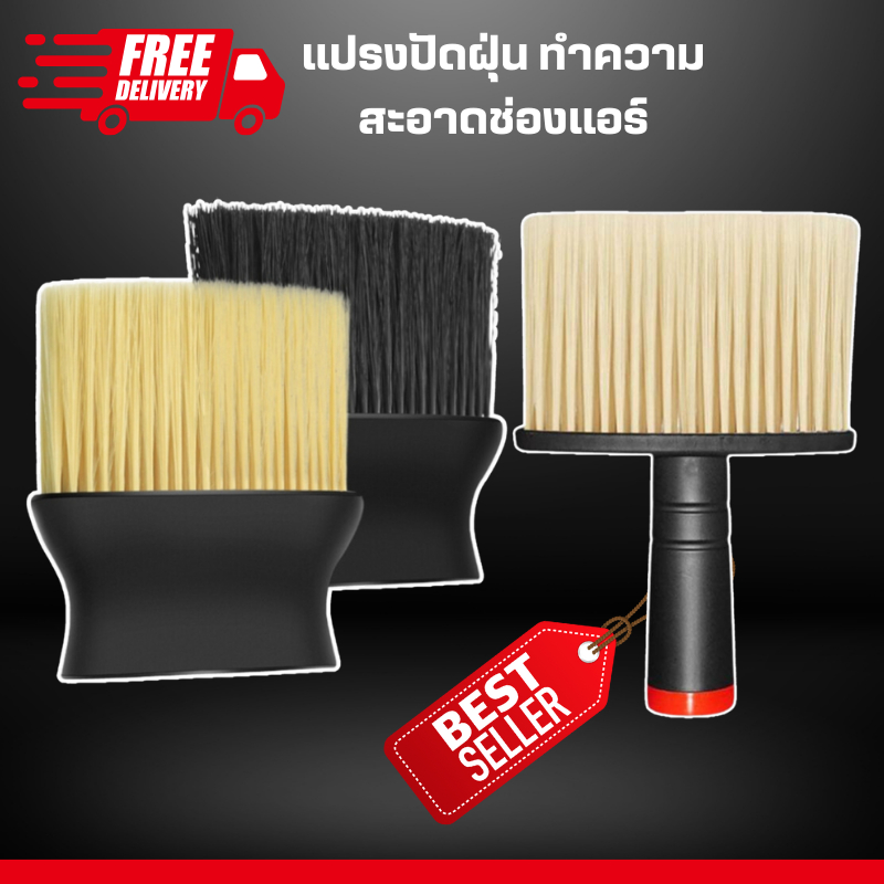 【NEW】🔥แปรงทำความสะอาดปัดฝุ่นช่องแอร์ภายในรถยนต์ กําจัดฝุ่นซอกซอน ขนนิ่ม ปัดคีย์บอร์ด ขนไนล่อนนุ่ม ทําความสะอาด