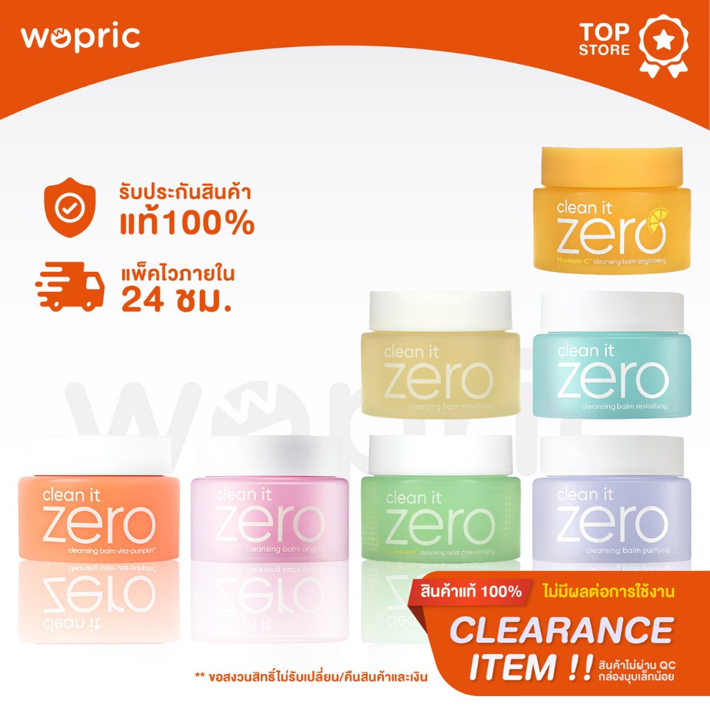(**Clearance) Banila Co Clean it Zero Cleansing Balm **กล่องชำรุด ราคาพิเศษ ราคา ถูกที่สุด ดีลบีเคเค แกลเลอรีภาพที่ 2